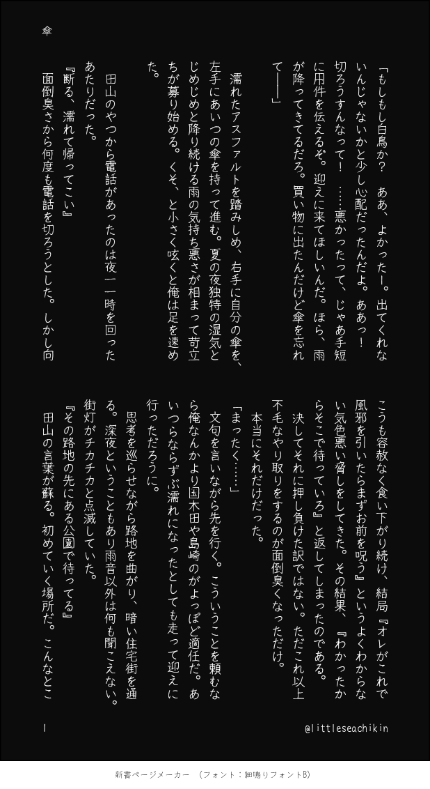 やちる@通販開始 tweet media