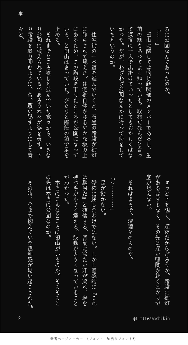 やちる@通販開始 tweet media