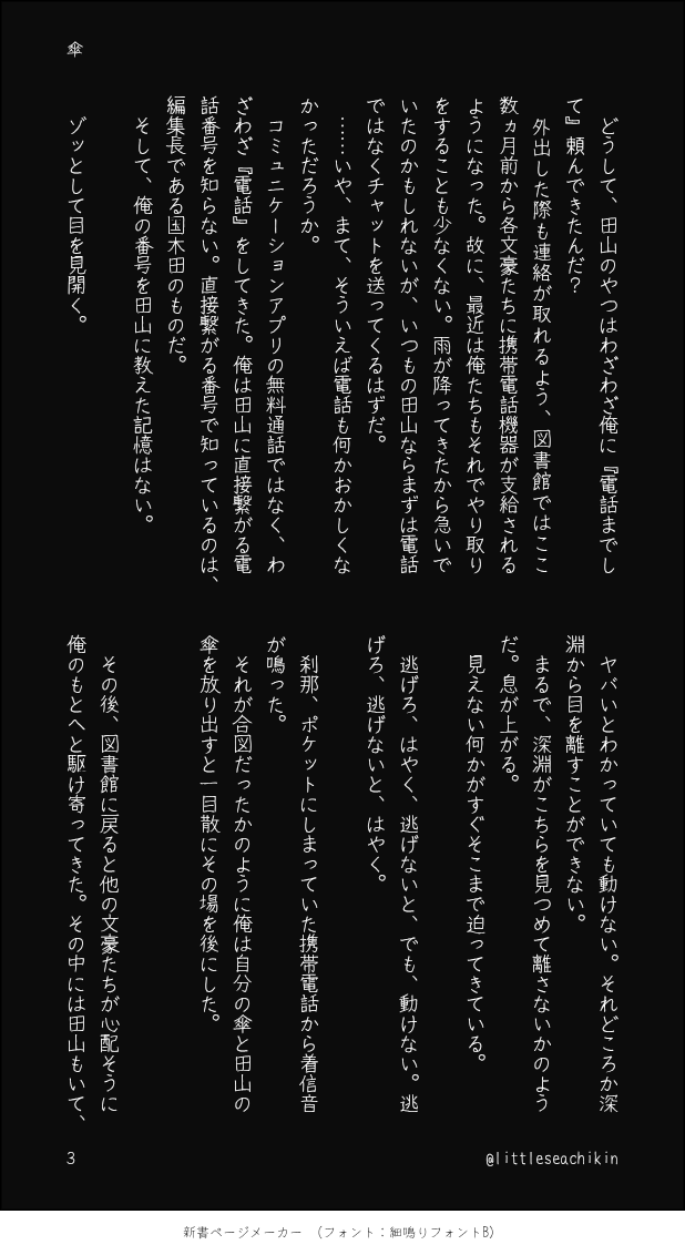 やちる@通販開始 tweet media