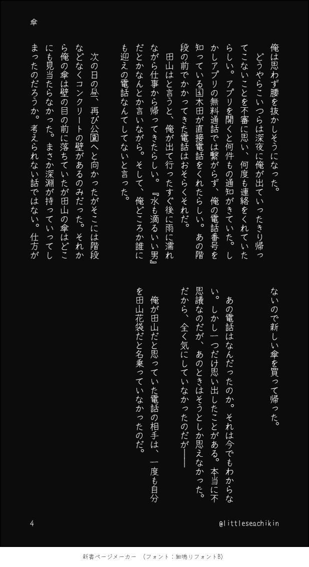 やちる@通販開始 tweet media