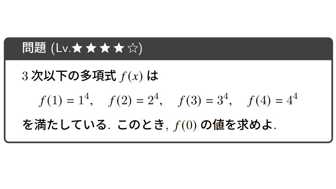数学 for 大学受験 (@Mathworld4) / Posts / X 数学 for 大学受験 (@Mathworld4) / Posts / X