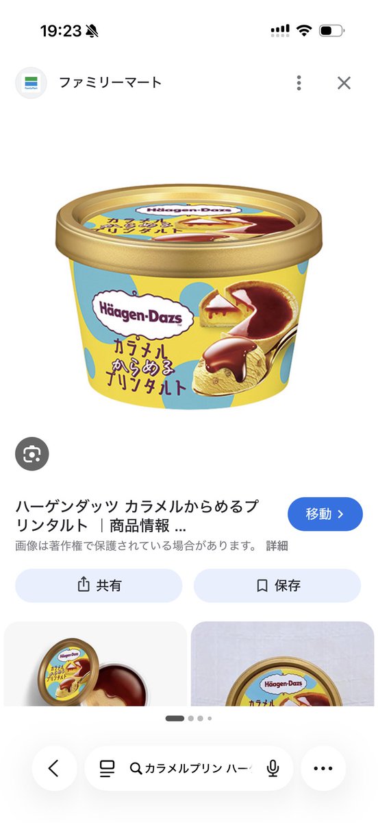 なら tweet media