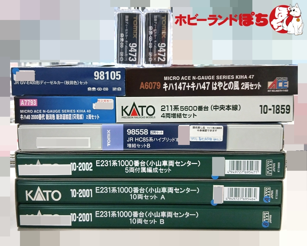 🌃#ホビーランドぽち 新宿店3F🌃 #Nゲージ #鉄道模型 入荷速報