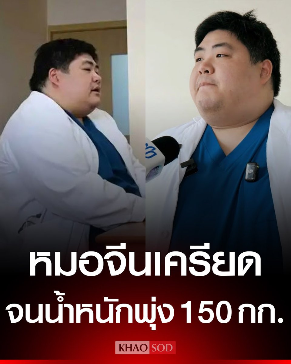 Khaosodonline tweet media