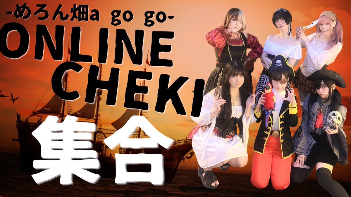 めろん畑a go go (@MELONBATAKEAGO2) / Posts / X