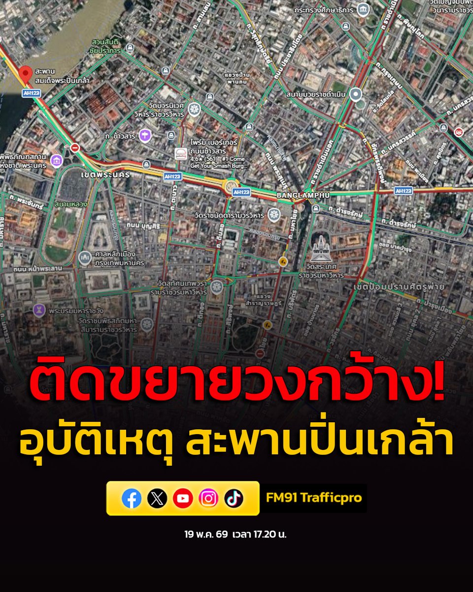 FM91 Trafficpro tweet media