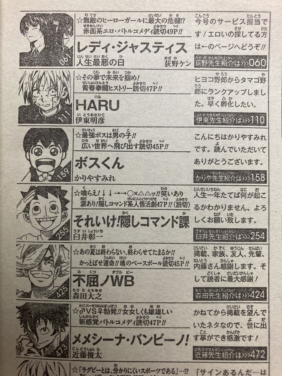 コメント者2/14 大11 ということは読切版の作者コメントも本意ではなかったのか……(ジャンプ