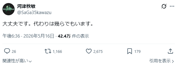 システム◆hh4F2FkVUA tweet media