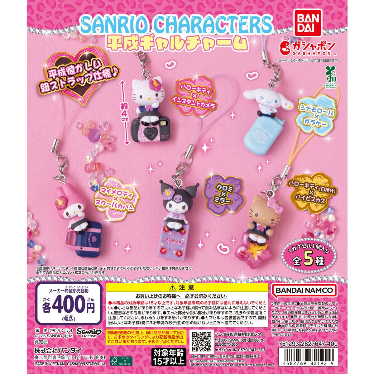 ガチャガチャの森®︎【公式】商品部 (@gacha_product) / Posts / X