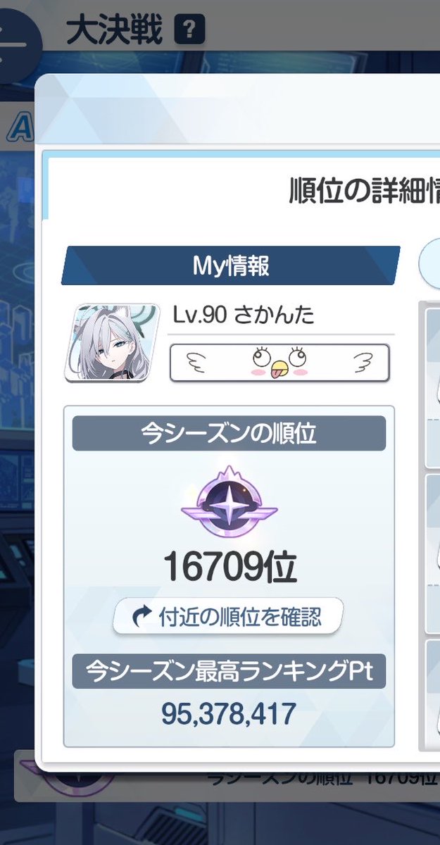さかんた_ブルアカ垢@23日ブルアカミュージック夜の部 tweet media