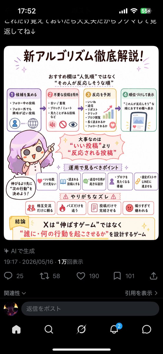 mutti343's tweet photo. 最近『イラスト＋解説』

の投稿よくおすすめに出てくるようになったんだけど、
もしかして私がトレンド作った？ https://t.co/4FZC96kz7t