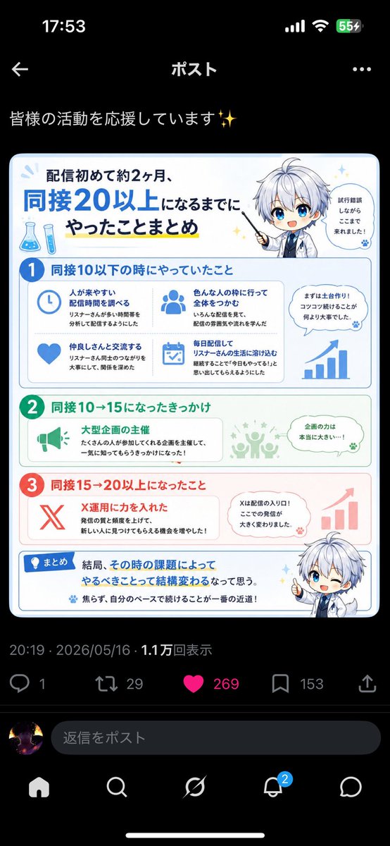 mutti343's tweet photo. 最近『イラスト＋解説』

の投稿よくおすすめに出てくるようになったんだけど、
もしかして私がトレンド作った？ https://t.co/4FZC96kz7t