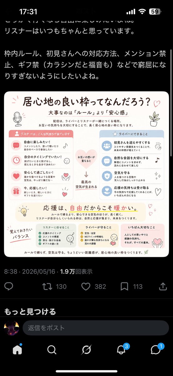 mutti343's tweet photo. 最近『イラスト＋解説』

の投稿よくおすすめに出てくるようになったんだけど、
もしかして私がトレンド作った？ https://t.co/4FZC96kz7t