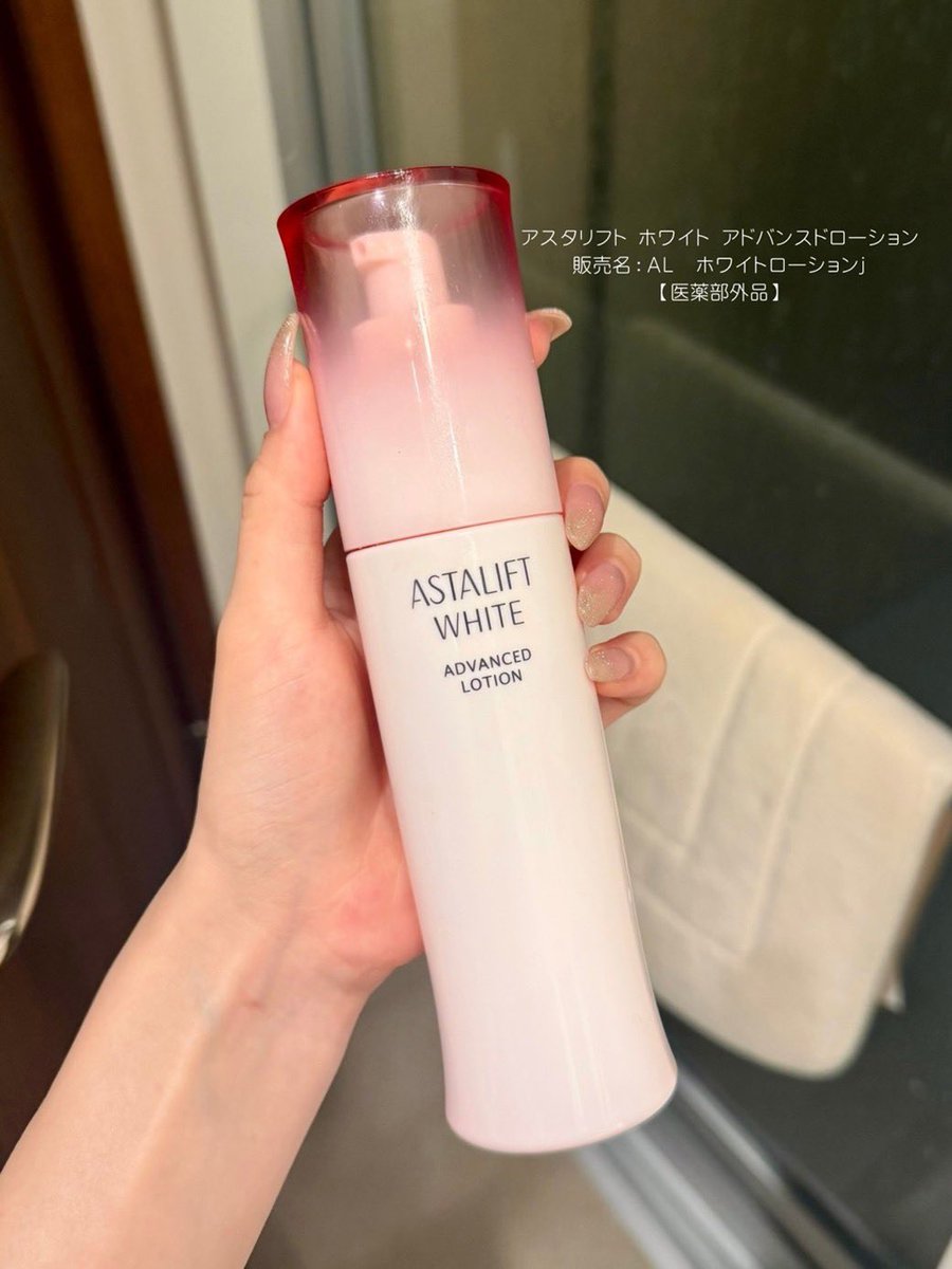 llx_ayu_xll's tweet photo. 美肌の条件って色々あるけど結局乾燥くすみぶっ飛ばすのが1番手っ取り早いよね。アスタリフトのこれ、さらっとしたテクスチャーなのに馴染ませるともっちもちな感じたまらん。バズりまくってる美の助っ人ハリ保湿成分アスタキサンチンも入ってて乾燥するわくすむわで貧弱な私の相棒　PR/アスタリフト https://t.co/P13oUooZo7