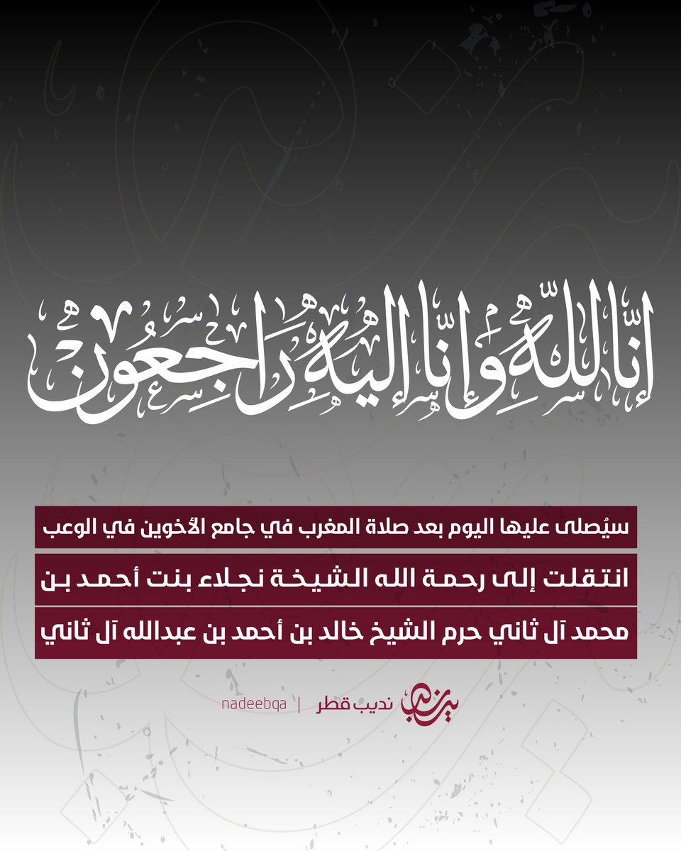 نديب قطر tweet media