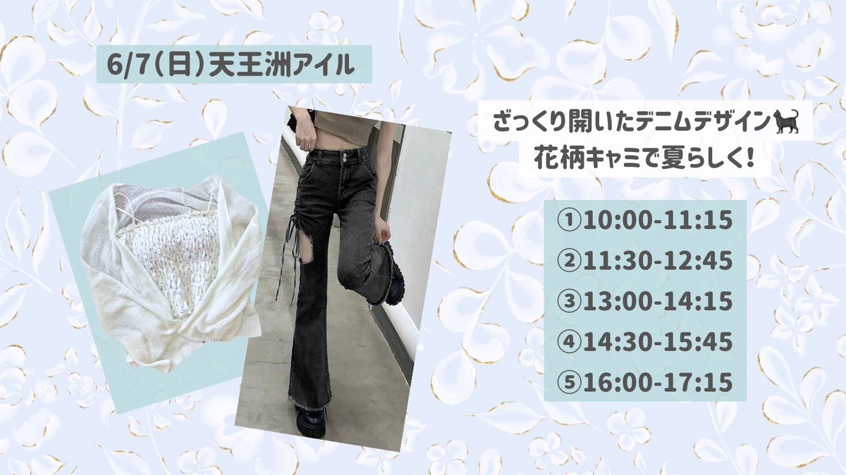 本日21:00〜ご予約開始です！！ 珍しいデニムスタイル? めちゃくちゃ 