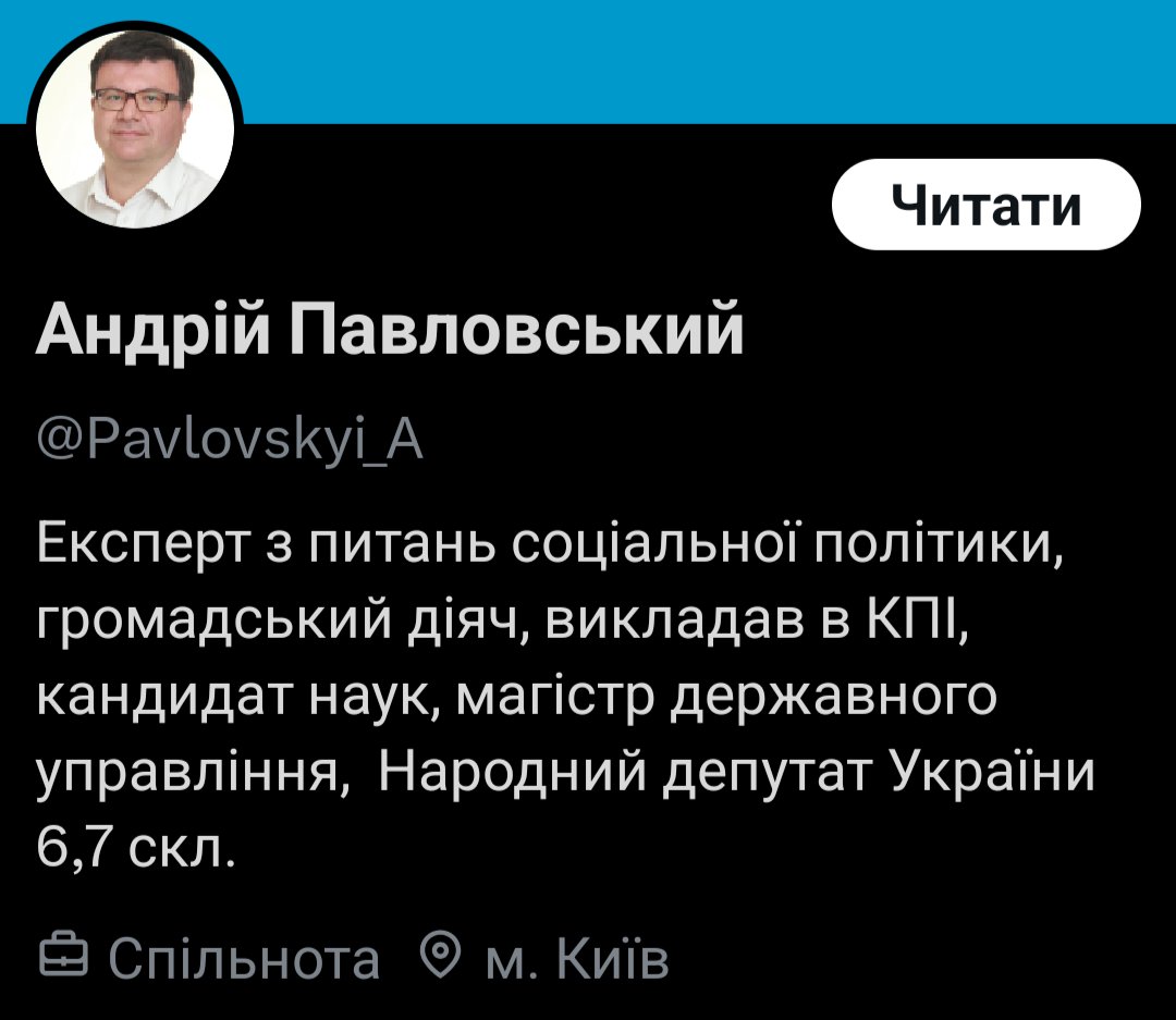 Джізус Троєщинського Патріархату tweet media