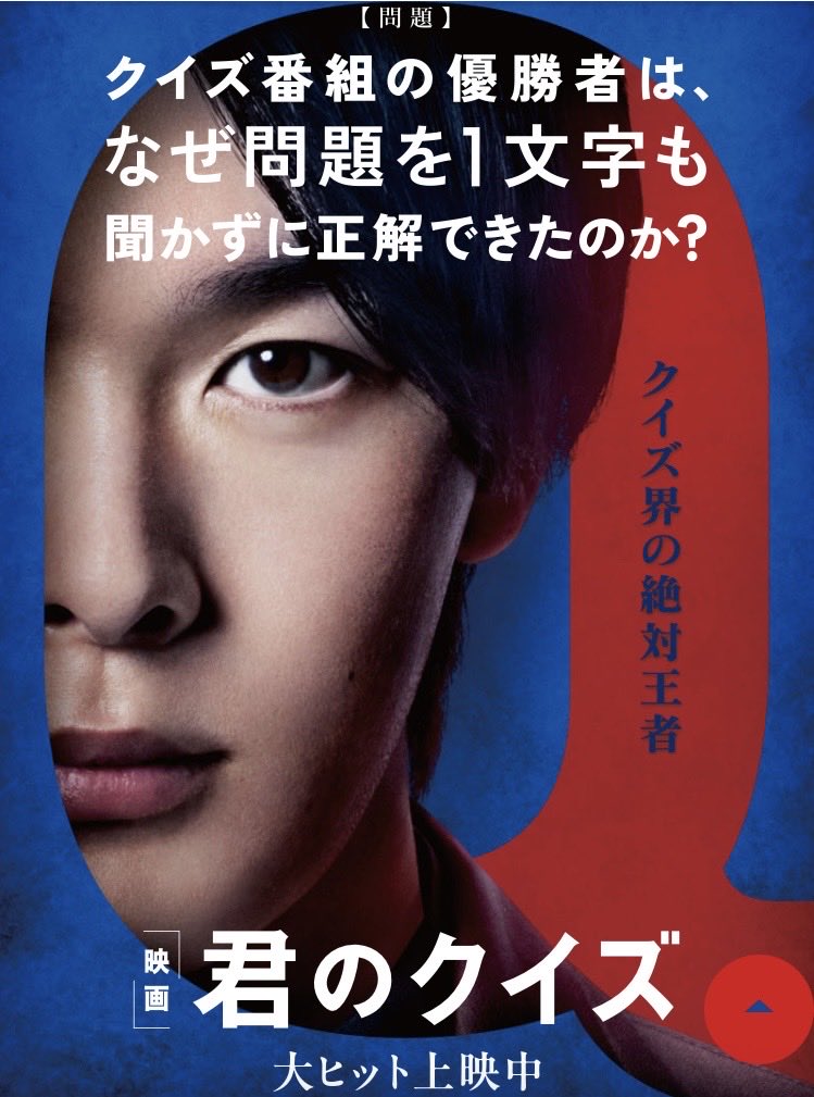 THseit2008's tweet photo. 観てきました。

主演の2人も良かったけど、ムロツヨシの快演が印象的でした！ https://t.co/cT4mGPSCl6