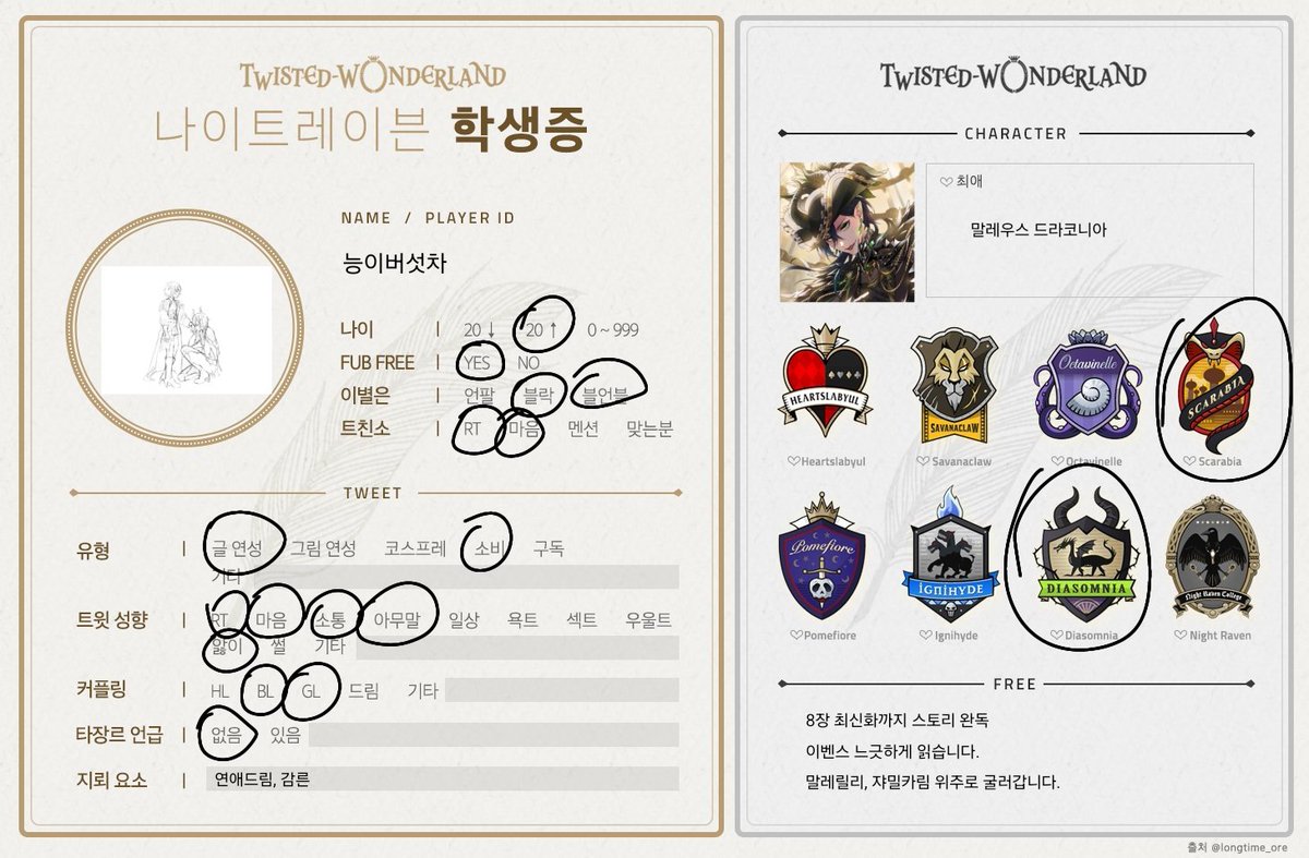 mushroomteatea's tweet photo. 메인트 https://t.co/nu6Ot0S2bq