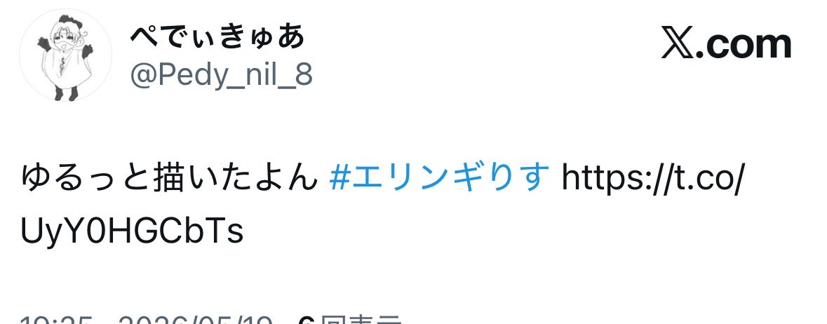 ぺでぃきゅあ tweet media