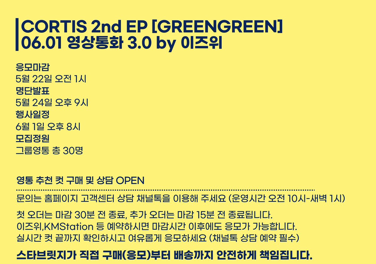 K-POP 팬싸·이벤트 스타브릿지💡 tweet media
