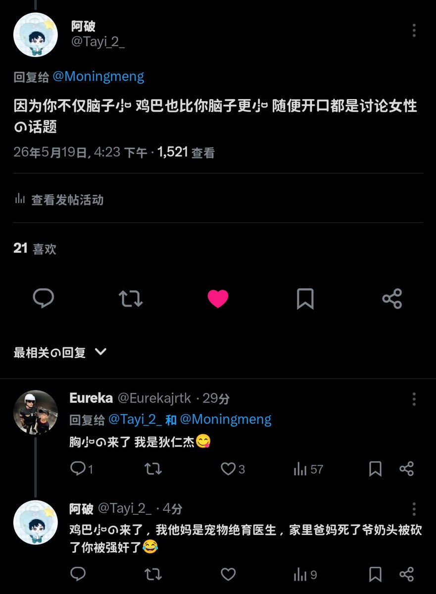 阿破 tweet media