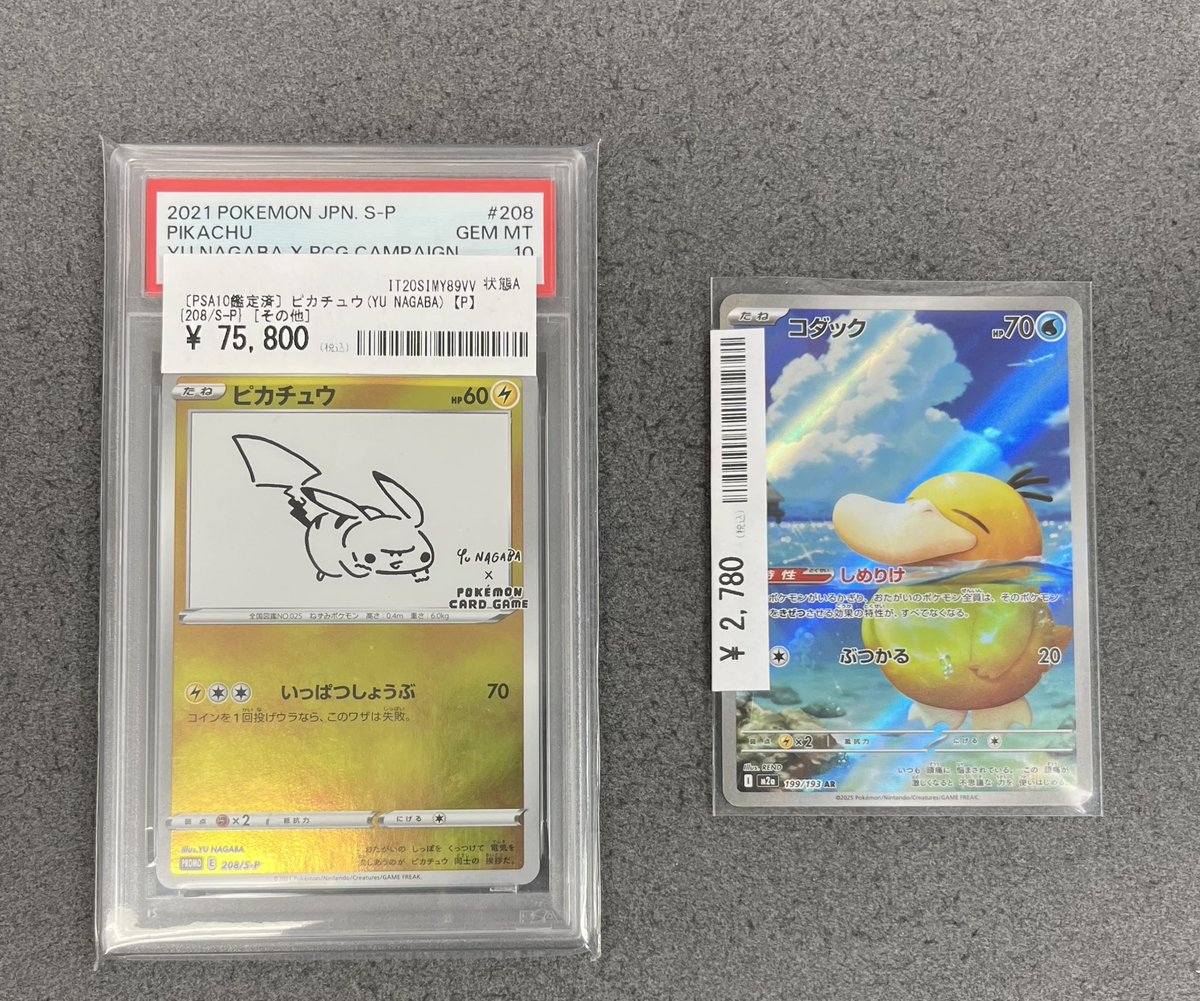 ポケモンカード PSAグレーディング済み PSAに約100枚のカードを再提出した結果 : r/PokeGrading
