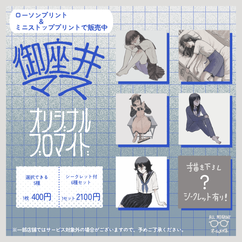 御座井マス【『嶋田と和泉』発売中‼️】 tweet media