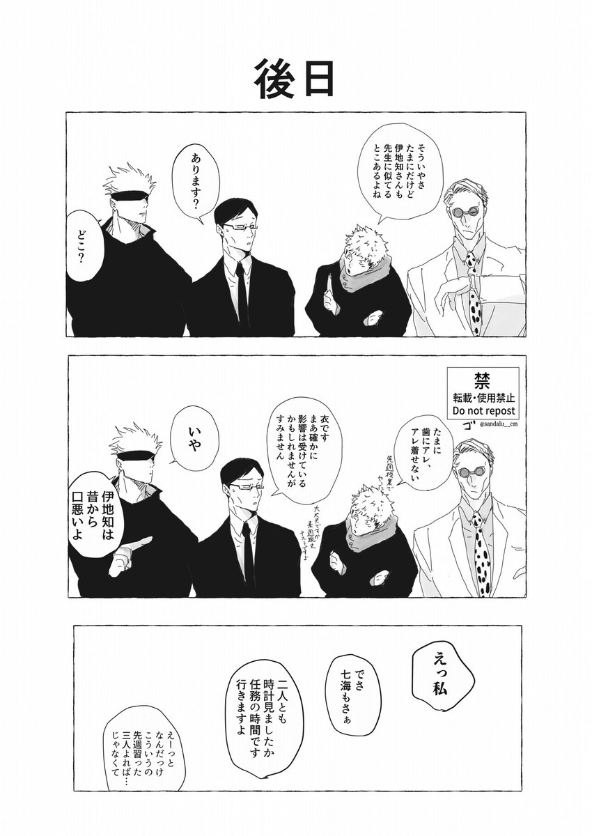 ゴ (@sandalu__cm) / Posts / X