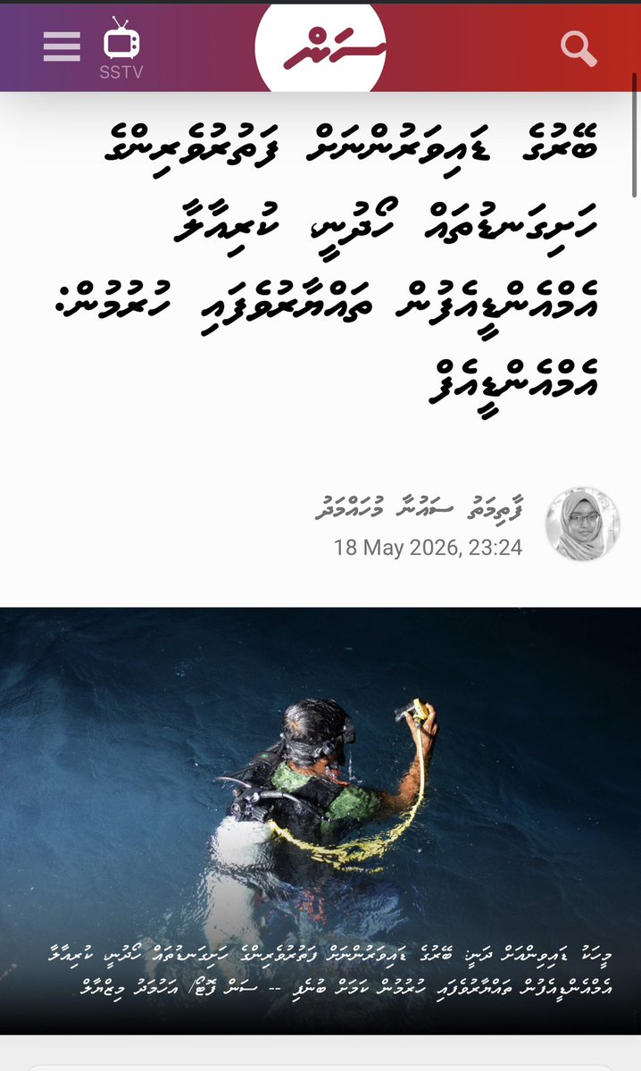 Simbe Maldives 🇲🇻Asim🌛 tweet media