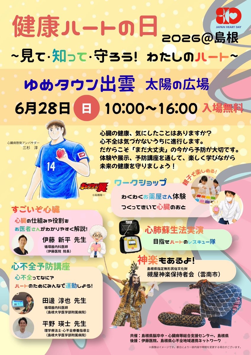 今岡 圭 tweet media