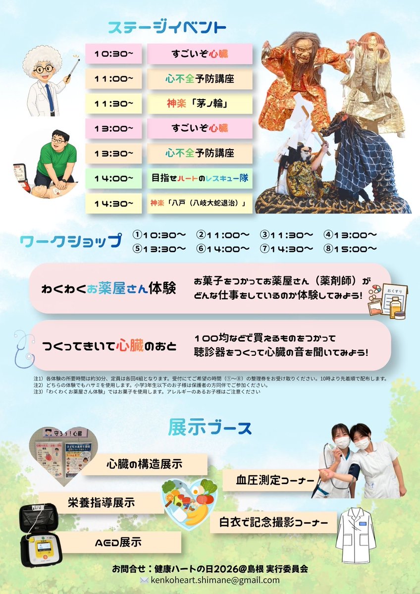 今岡 圭 tweet media