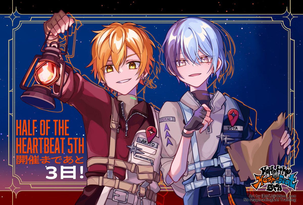 【彰冬webオンリー】Half of the HeartBeat tweet media