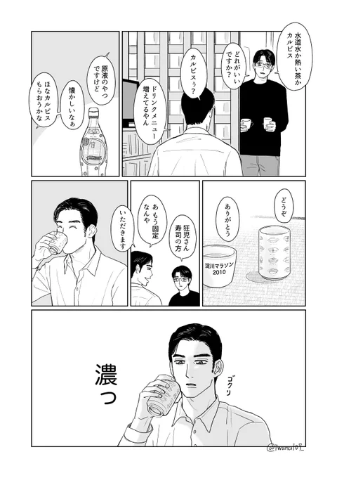 狂聡 