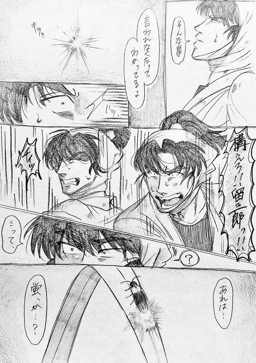bunji666_rkrn's tweet photo. 留文 / ��火(1/3) https://t.co/LdbtQnz44Y