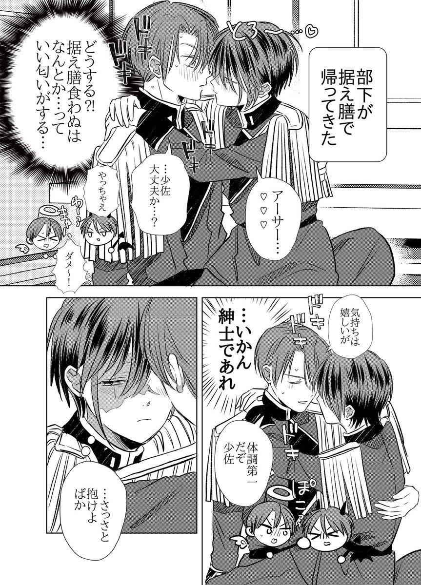 いくたはな tweet media