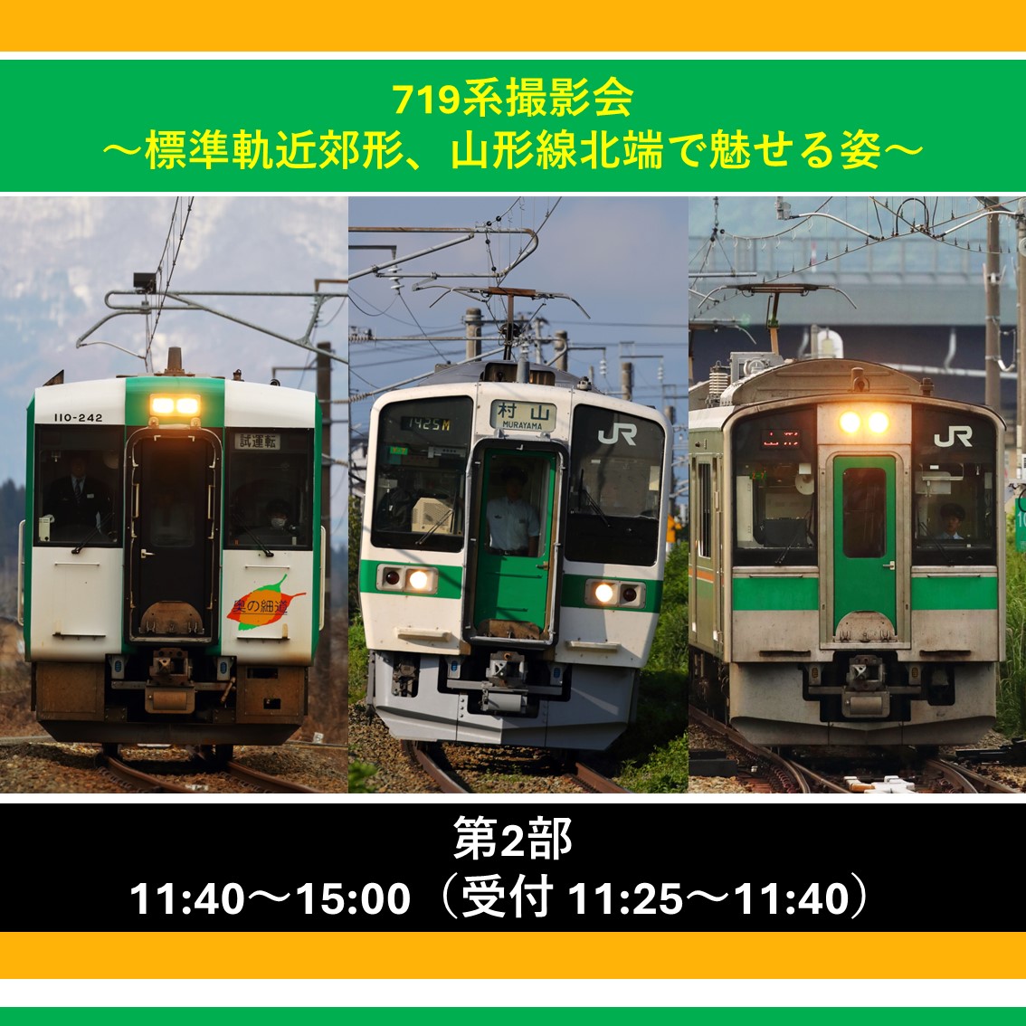 JR東日本鉄道イベント・グッズ担当のつぶやき【公式】 tweet media