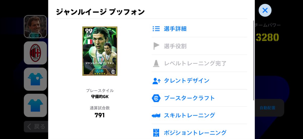 ahah107484's tweet photo. @somsom102312 がちやん 見てなかったです
このブッフォンならこれがいいかと 今はディフレクティング強いと思います https://t.co/e7PZWB9hmT