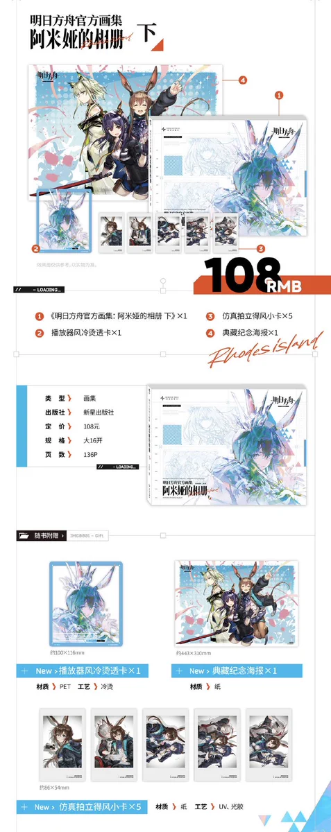 アークナイツグッズ譲渡・交換RTアカウント on X: 