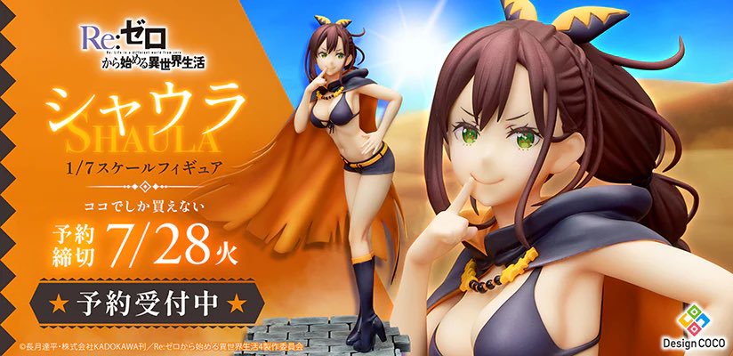 Re:ゼロから始める異世界生活 グッズ情報(リゼロ) tweet media