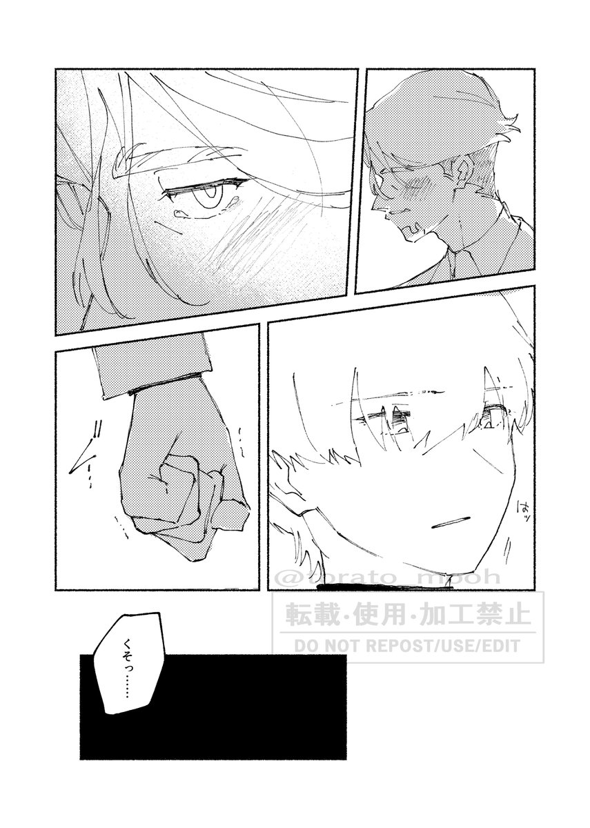 シャアシャリ…… 
