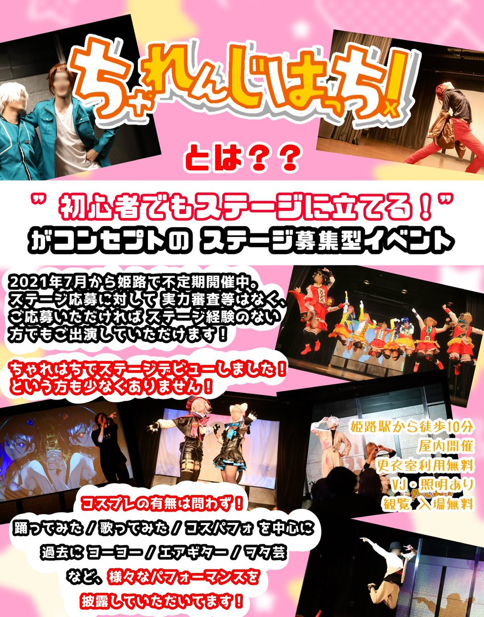 ChallengeHatch's tweet photo. 次回ちゃれんじはっち開催予定‼️

6/27(土)【ちゃれんじはっち11年生】
(こちらの応募は締め切られました、沢山のご応募ありがとうございました✨)

8/29(土)【𝐜𝐨𝐦𝐢𝐧𝐠 𝐬𝐨𝐨𝐧…】

皆様のご参加お待ちしております🪄
 #ちゃれんじはっち 

ちゃれんじはっちとは‼️⤵︎ ︎ https://t.co/RRCMzwWKkY