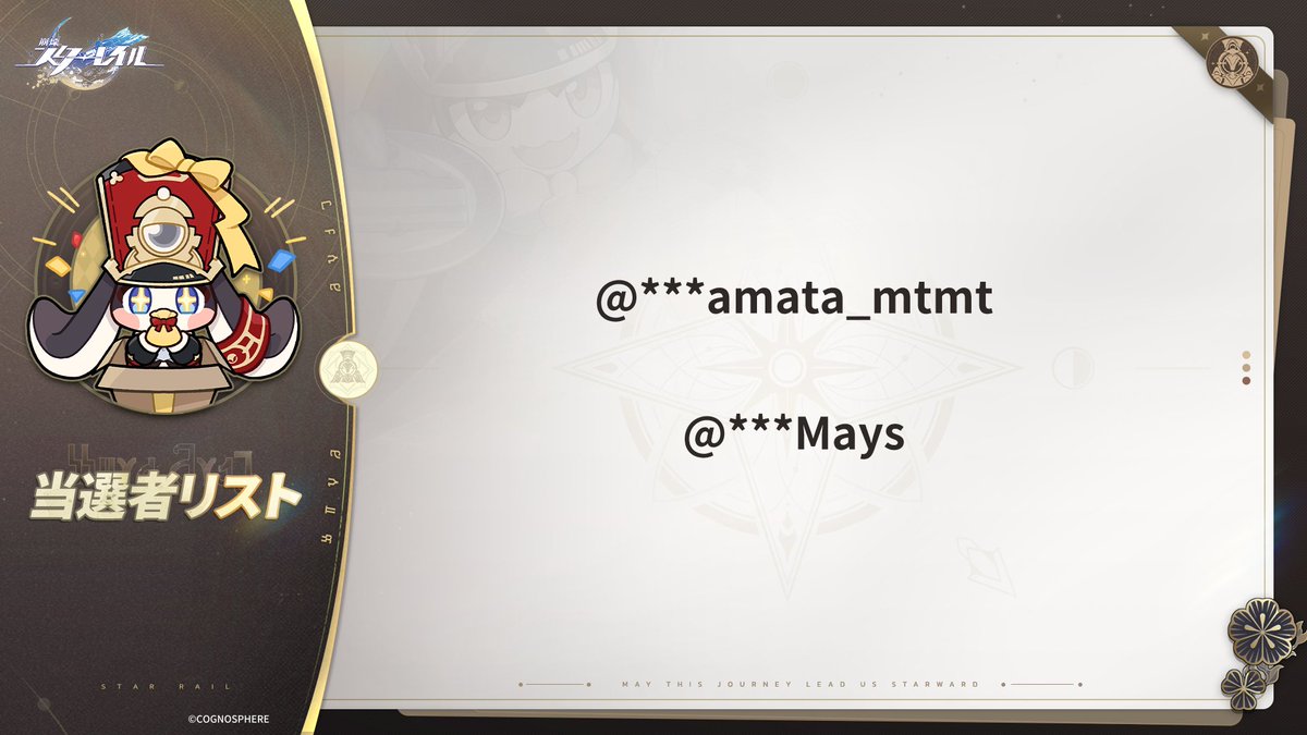 崩壊:スターレイル tweet media