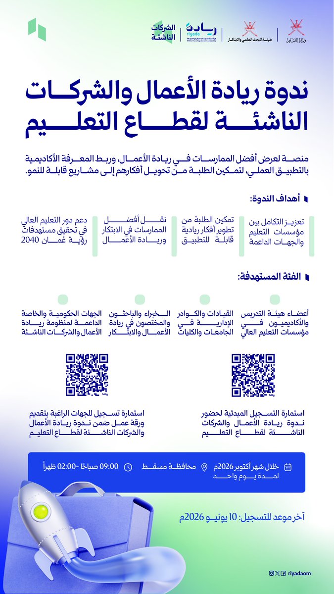هيئة تنمية المؤسسات الصغيرة والمتوسطة tweet media
