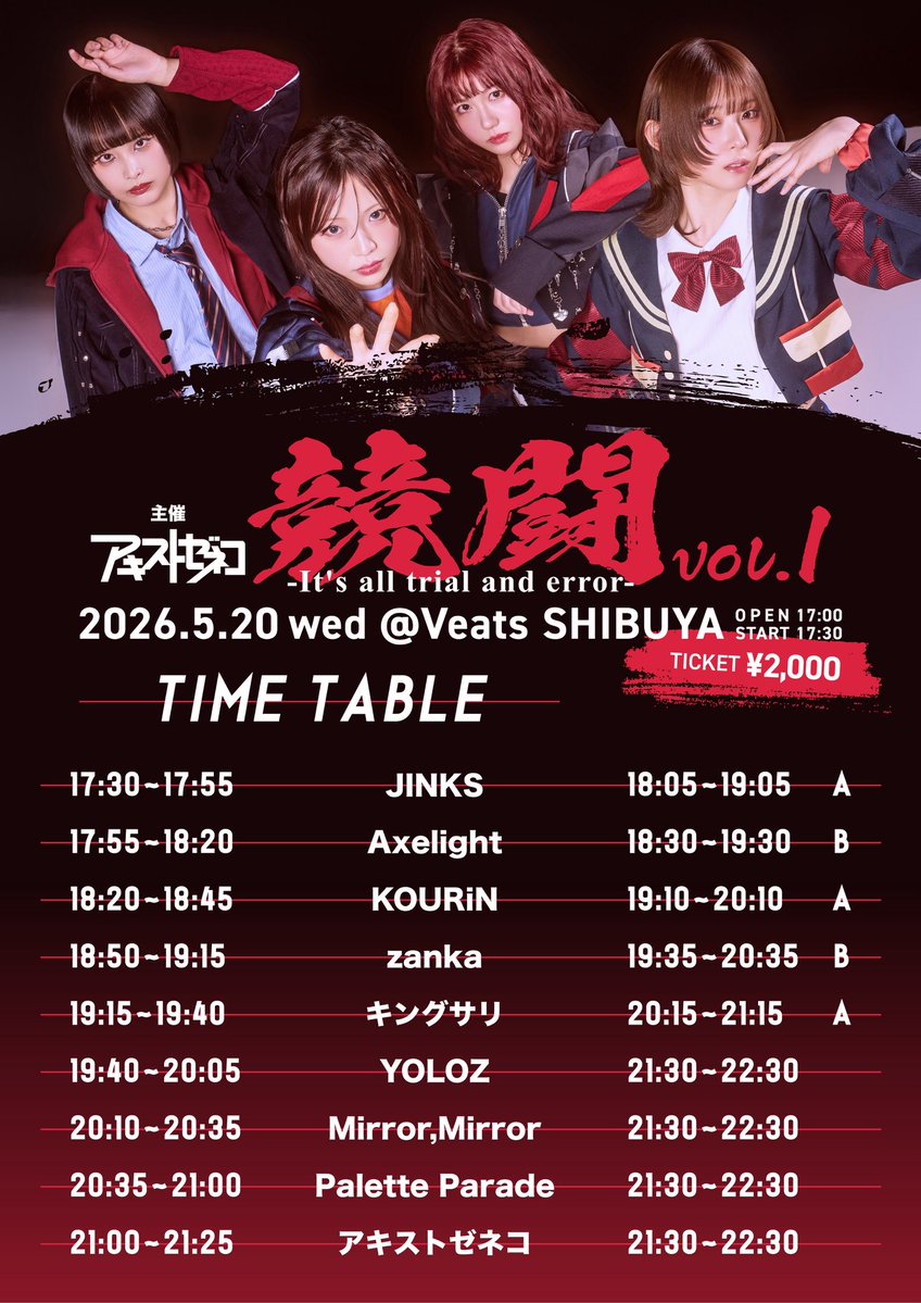 明日からこちら🧬】 5/20(水) 競闘 vol.1 -It's all trial and error