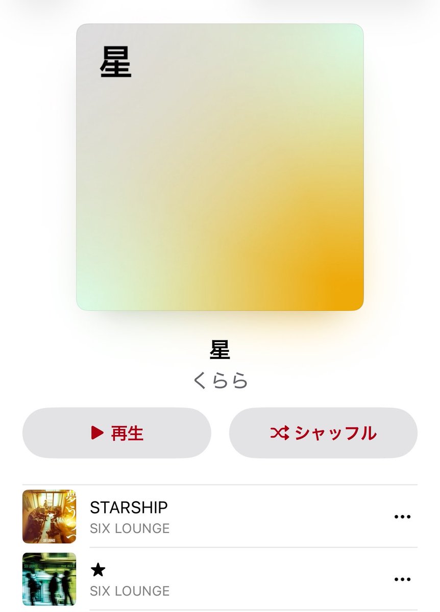 くらら🏔🚰 tweet media