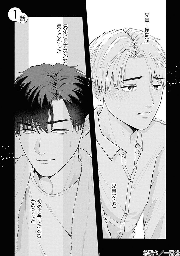 ちるちる ちるちる内で試し読みできます！👍 『』々 誰からも慕われる完璧な
