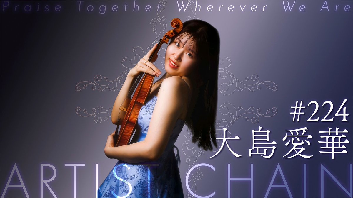 KobOliveChurch's tweet photo. アーティストチェーンの賛美をお届けします

💖第224回は、大島愛華が初登場
「Amazing Grace」「天と地を造られた主に」をお聴き下さい
https://t.co/M3xAQB3mO8 

詳しい情報は、動画概要欄か、以下のページをチェック！
https://t.co/TW2utBdJUv https://t.co/GBXxJ7oHmy