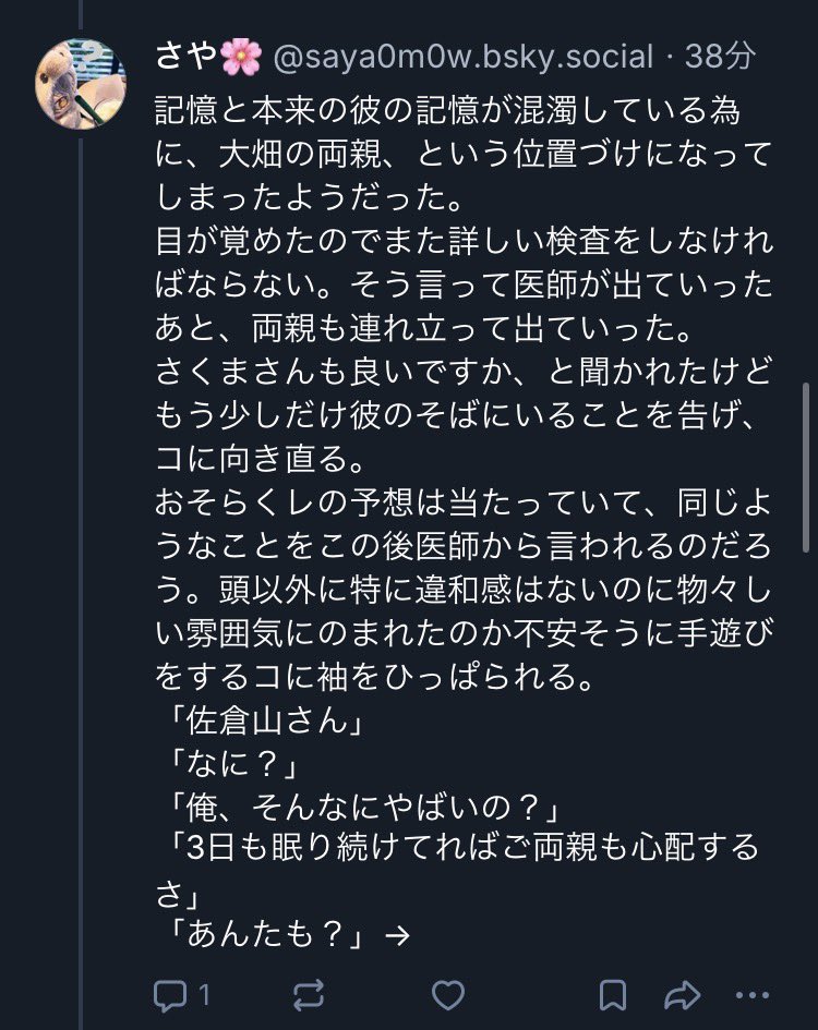 さや🌸 tweet media