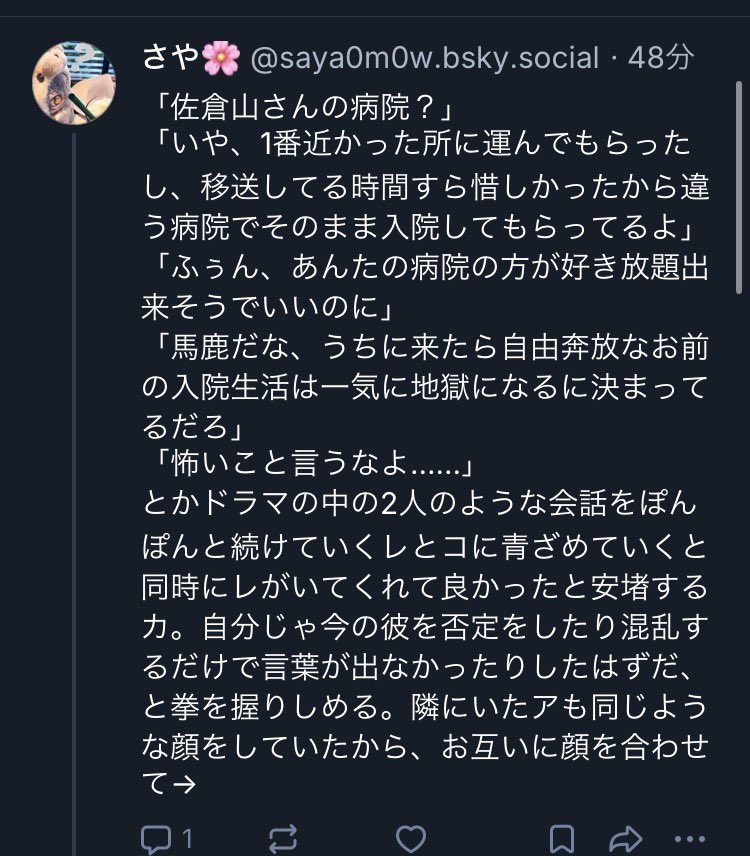 さや🌸 tweet media